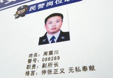 派出所仍掛著丟槍民警的照片。