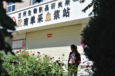 昨日，一名前來供血漿者站在大門緊閉的采血漿站門前。目前涉事血漿站已暫停營業(yè)。