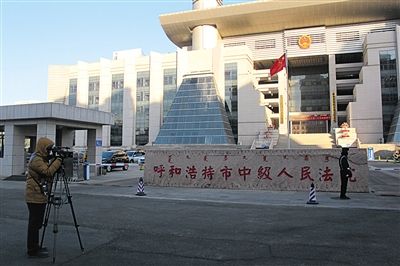 趙志紅案?jìng)涫荜P(guān)注。圖為庭審前，有媒體在呼市中院門(mén)前拍攝取景。 新京報(bào)記者 周清樹(shù) 攝