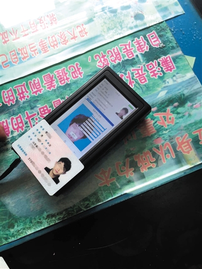 南昌十中監(jiān)考人員向警方出示的李某身份證。