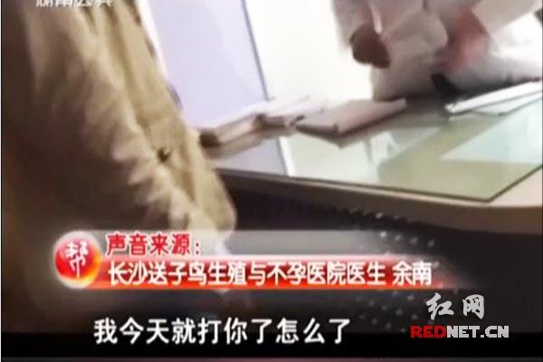 記者介入事件的采訪中時(shí)，該名醫(yī)生情緒激動(dòng)。