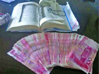 一本名為《人生三好》的書(shū)，里面卻藏了一萬(wàn)元現(xiàn)金。