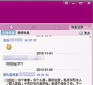 爆料者公布的QQ群聊天記錄。 網(wǎng)絡(luò)截圖爆料者公布的QQ群聊天記錄。 網(wǎng)絡(luò)截圖