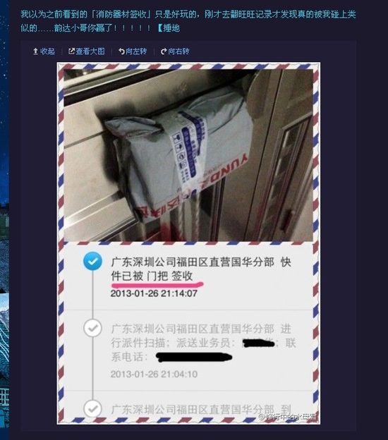 快遞送貨時(shí)顧客不在 記錄顯示快遞被門(mén)把手簽收 快遞送貨時(shí)顧客不在 記錄顯示快遞被門(mén)把手簽收