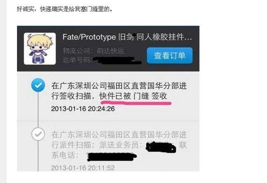 快遞送貨時(shí)顧客不在 記錄顯示快遞被門(mén)把手簽收 快遞送貨時(shí)顧客不在 記錄顯示快遞被門(mén)把手簽收