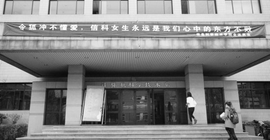 高校女生節(jié)男生送?!胺?清華北大出奇招(圖) 高校女生節(jié)男生送?!胺?清華北大出奇招(圖)