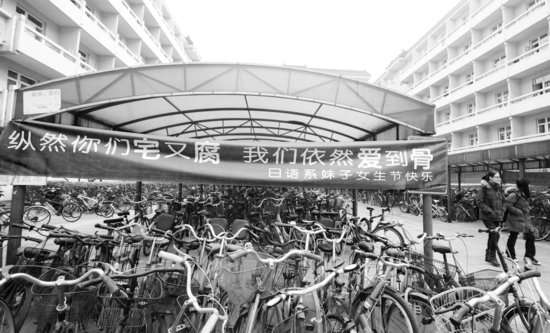 高校女生節(jié)男生送?!胺?清華北大出奇招(圖) 高校女生節(jié)男生送?!胺?清華北大出奇招(圖)