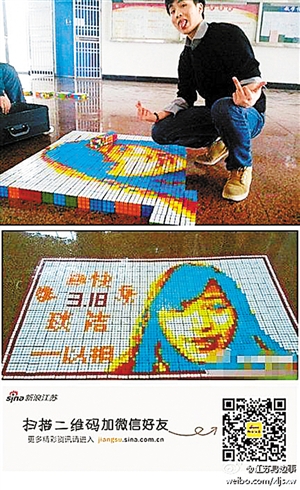 上海理工大一男生用600魔方在地上拼女友頭像 上海理工大一男生用600魔方在地上拼女友頭像