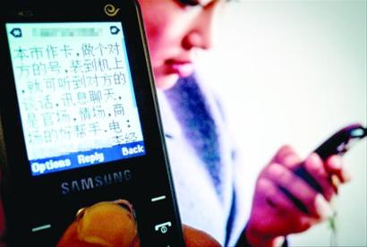 隨著手機(jī)的普及,各種借助手機(jī)而實(shí)施的騷擾乃至詐騙行為比比皆是。