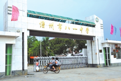 7月26日，海南儋州八一中學校門。新華社發(fā)