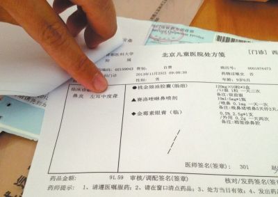醫(yī)院單據(jù)寫明：左耳中度聾。京華時報記者孟凡澤攝