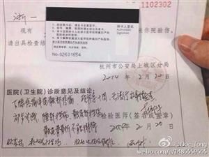 被打護(hù)士的病歷。