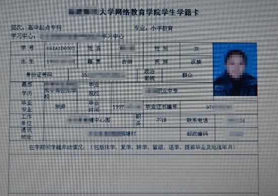 可以隨意下載、修改的學籍資料