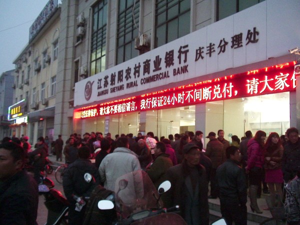 3月24日下午，銀行門口電子顯示屏播放的公告。