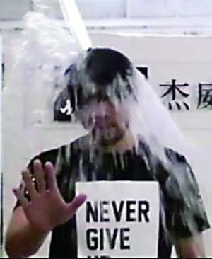 “冰桶挑戰(zhàn)”風靡全球 醫(yī)生提醒頸椎病患者慎行 “冰桶挑戰(zhàn)”風靡全球 醫(yī)生提醒頸椎病患者慎行