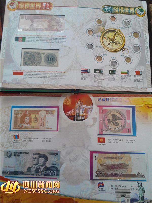 標(biāo)價(jià)幾千的“精品錢(qián)幣”收藏冊(cè)，其實(shí)最高只賣(mài)65元。