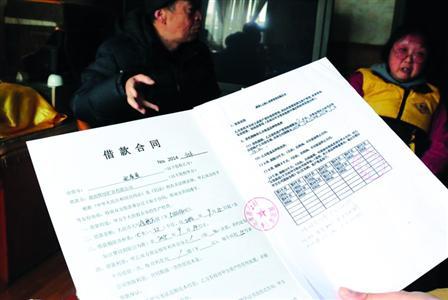采訪中，受害老人拿出了所謂的借款合同，幾十萬(wàn)元就這樣不翼而飛了。/晨報(bào)記者肖允