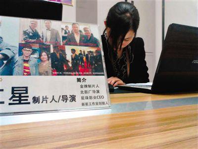 4月17日，西土城錦秋家園面試點(diǎn)，工作人員在為招聘者填寫材料，桌上擺著公司負(fù)責(zé)人李仁星與甄子丹、李連杰等明星合影。