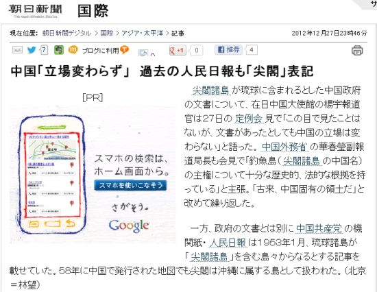 日媒列舉更多中國(guó)曾承認(rèn)釣魚島屬?zèng)_繩證據(jù)