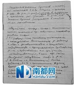 米特羅欣提供的文件。