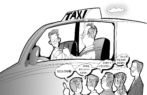 打車(chē)結(jié)賬，手機(jī)劃拉劃拉就行了？