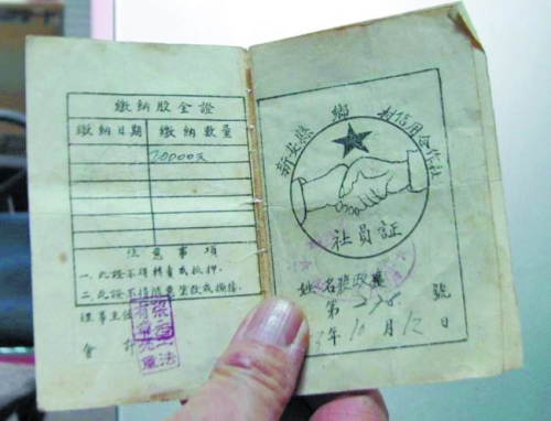 新安農(nóng)民59年前4萬(wàn)股金遭遇兌換難 信用社稱賬已銷 新安農(nóng)民59年前4萬(wàn)股金遭遇兌換難 信用社稱賬已銷