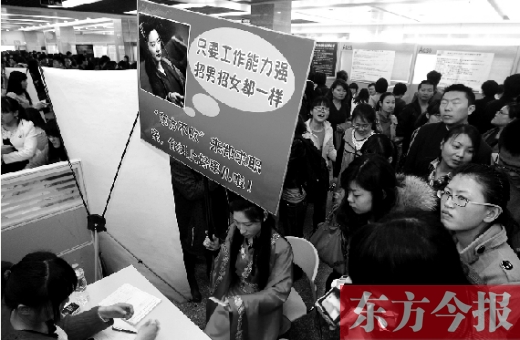 昨天，第十一屆女子專場招聘會現(xiàn)場，一女子打扮成“東方不敗”求職走秀