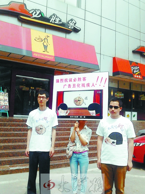 視障人士在必勝客門前開(kāi)展行為藝術(shù)