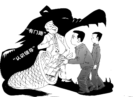 漫畫(huà)/王偉賓 漫畫(huà)/王偉賓