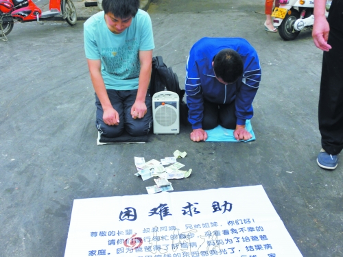 叔侄倆當(dāng)街跪倒編造謊言行乞,不時(shí)向給錢的好心人磕頭 叔侄倆當(dāng)街跪倒編造謊言行乞,不時(shí)向給錢的好心人磕頭