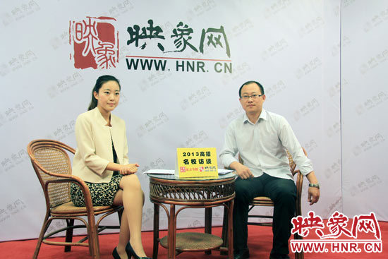 6月23日，中原工學(xué)院招生處副處長劉偉做客映象網(wǎng)“2013高招名校訪談”節(jié)目