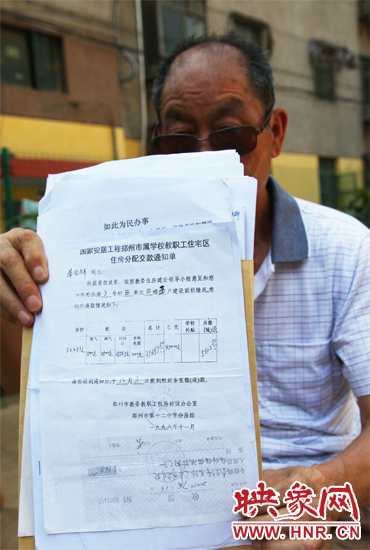 秦合祥向記者出示兩次交款通知單、收據(jù)復(fù)印件