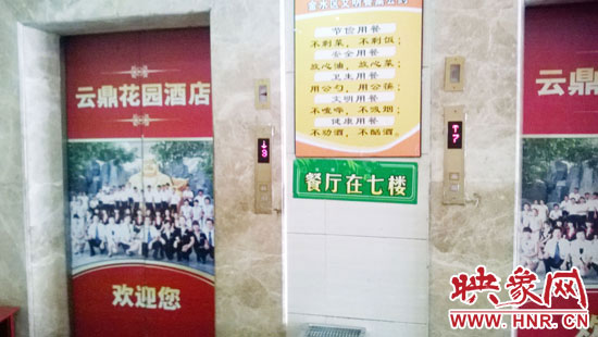 從入口進去，有兩部電梯可以直達7樓