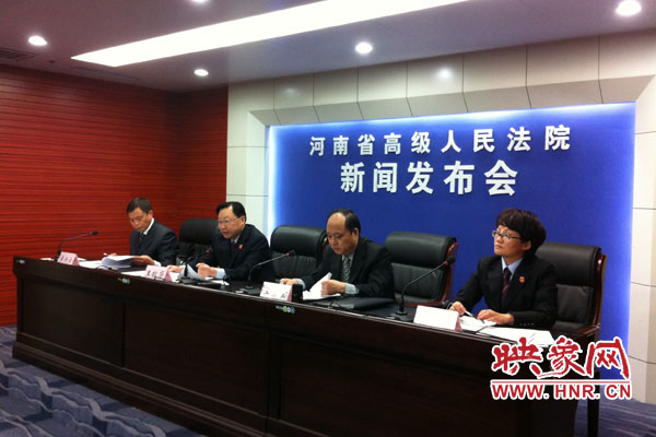 10月24日，河南省高級人民法院、河南省司法廳聯(lián)合召開新聞發(fā)布會。