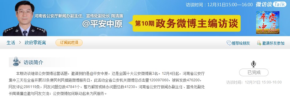 微博截圖 微博截圖