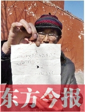 程習林交給王素珍30多萬元后不見房子也不見了介紹人 程習林交給王素珍30多萬元后不見房子也不見了介紹人