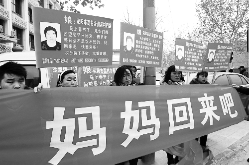 張慧媛老人的子女們舉著尋找母親的牌子和橫幅，在冷風(fēng)中呼喊著“媽媽，您快回來吧”。