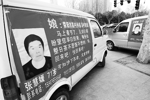 如果您遇到張慧媛老人，請告訴她，她的家人正焦急地尋找她，盼她回家。