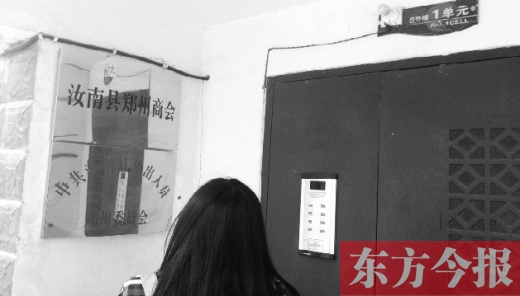 鄭州居民樓內藏擾民會所 鄰居投訴無門被逼回鄉(xiāng)"避難" 鄭州居民樓內藏擾民會所 鄰居投訴無門被逼回鄉(xiāng)"避難"