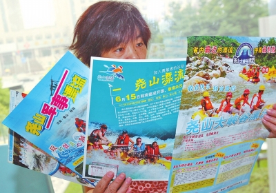 漂流景區(qū)紛紛改名，讓游客感到困惑。