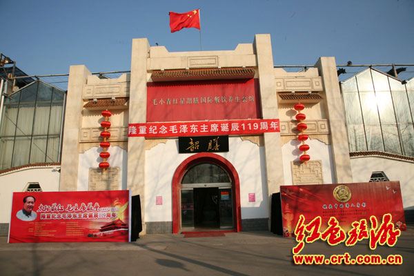 各地舉行毛澤東誕辰119周年紀(jì)念活動(dòng) 各地舉行毛澤東誕辰119周年紀(jì)念活動(dòng)