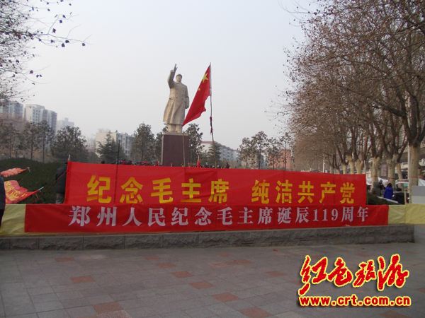 各地舉行毛澤東誕辰119周年紀(jì)念活動(dòng) 各地舉行毛澤東誕辰119周年紀(jì)念活動(dòng)