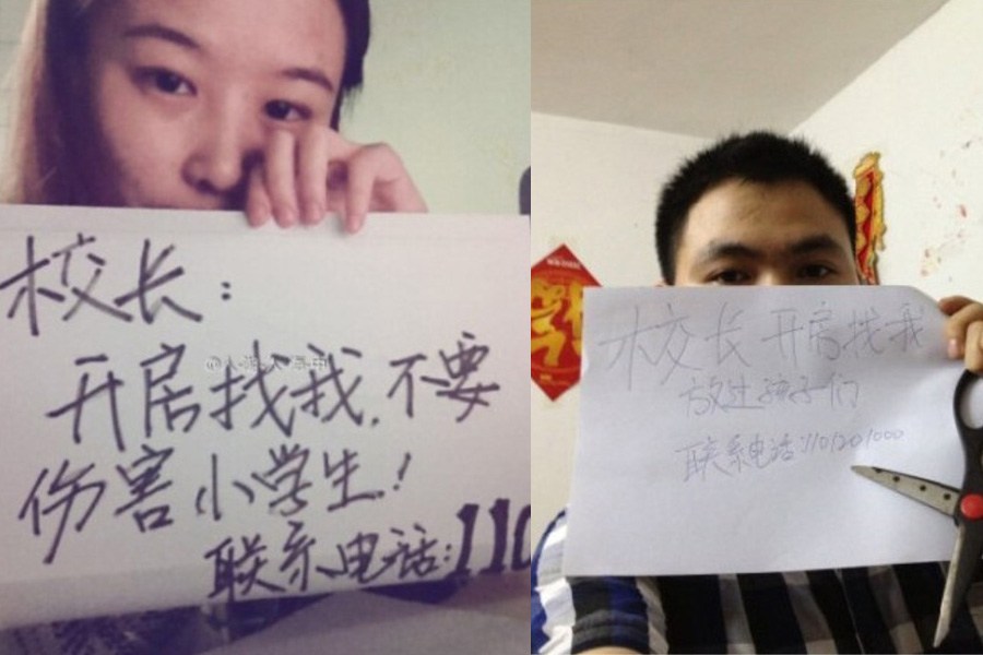 "校長，開房找我"走紅網(wǎng)絡(luò)