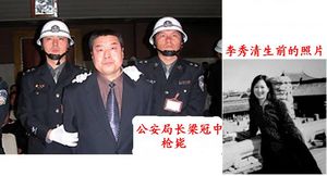 當(dāng)情婦惹怒貪官 殺人毀尸死無葬身之地 當(dāng)情婦惹怒貪官 殺人毀尸死無葬身之地