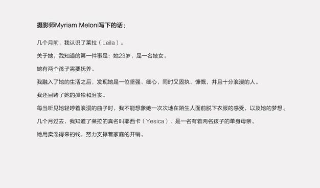 賣(mài)淫母親的雙重角色