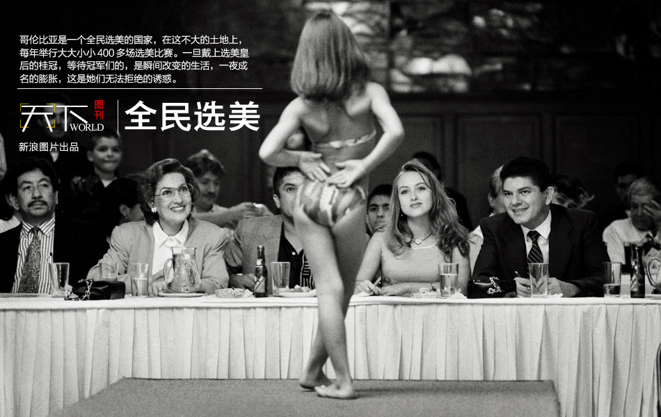 【圖片故事】哥倫比亞選美小姐的明星夢(mèng) 【圖片故事】哥倫比亞選美小姐的明星夢(mèng)
