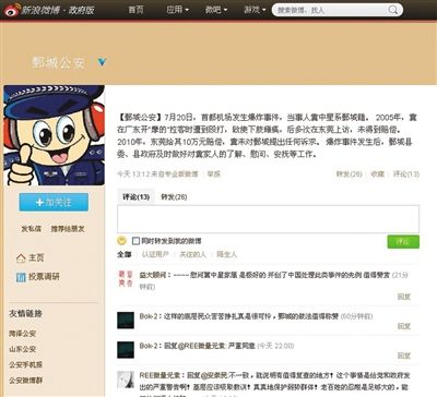 昨日，鄄城縣公安局通報(bào)稱，事件發(fā)生后對(duì)疑犯家人進(jìn)行安撫。網(wǎng)絡(luò)截圖