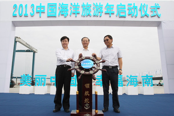 2013中國海洋旅游年在三亞啟動 2013中國海洋旅游年在三亞啟動