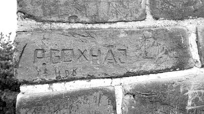 　　圖為長城城墻上的刻痕。記者 王昊魁攝　