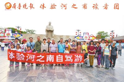 “魯豫游約”自駕體驗河之南(圖) “魯豫游約”自駕體驗河之南(圖)